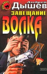 Книга Семь желаний