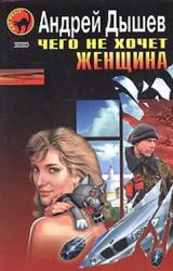 Книга Приколист